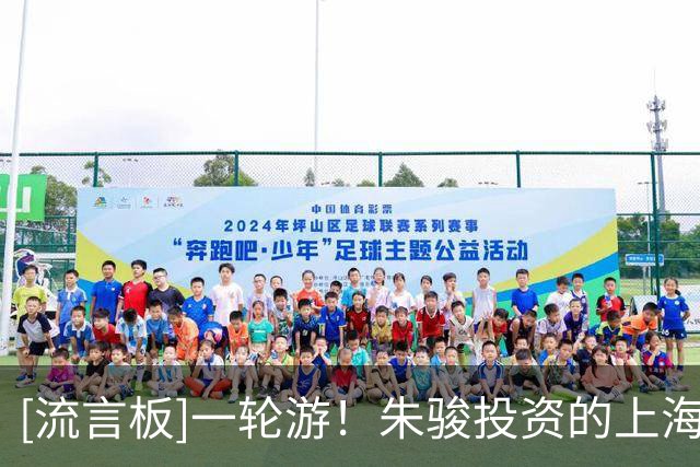 [流言板]一轮游！朱骏投资的上海赛更达提前3轮从中乙降级至中冠